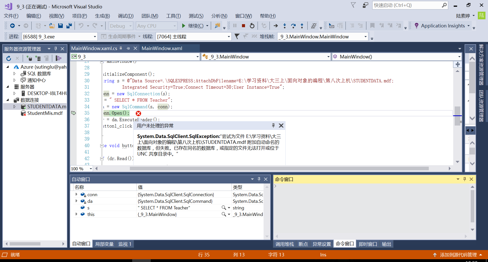 erp怎么启动数据库(ERP连接不上数据库？)