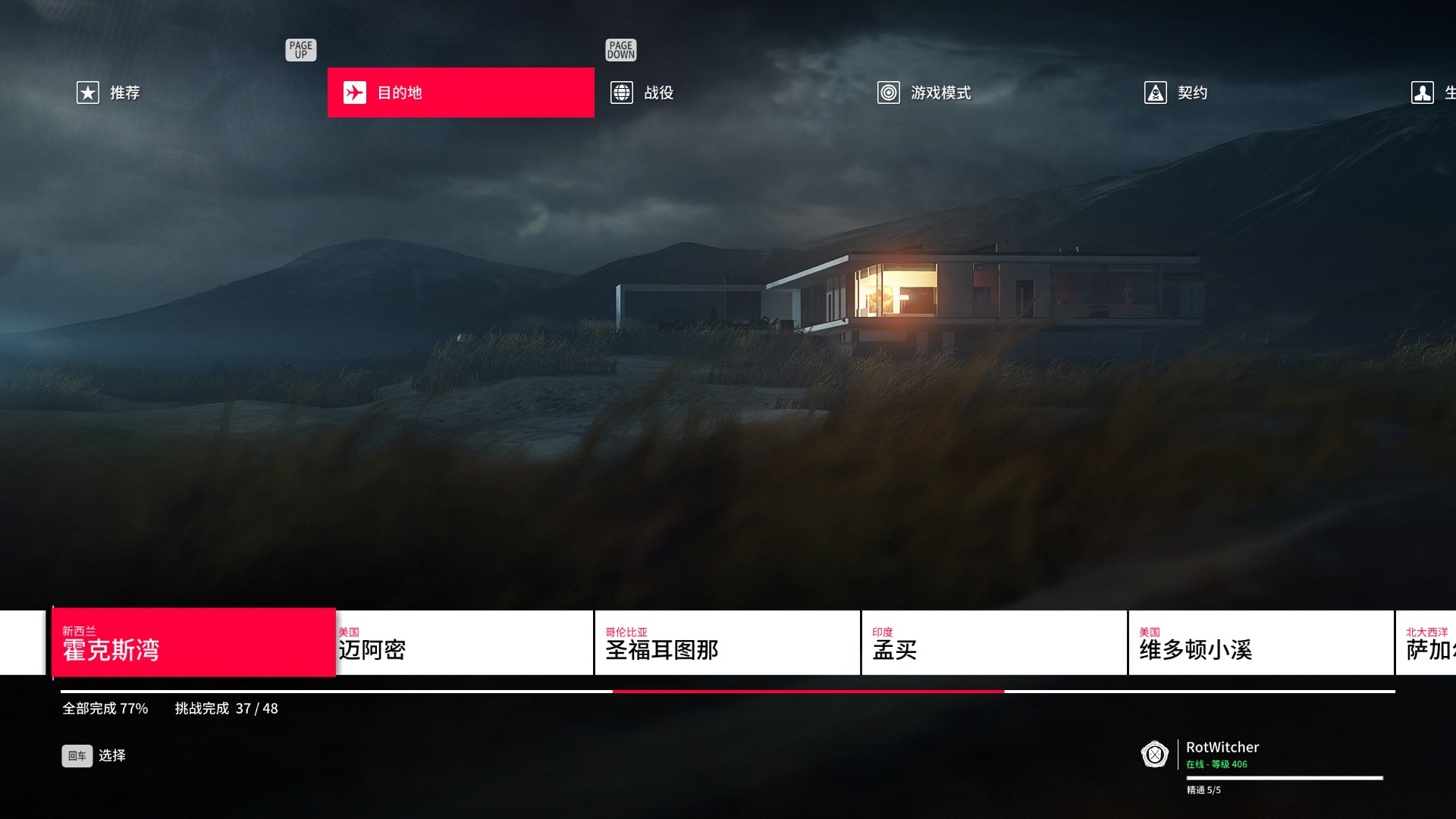 杀手2怎么恢复以前的数据(杀手2怎么设置中文?)