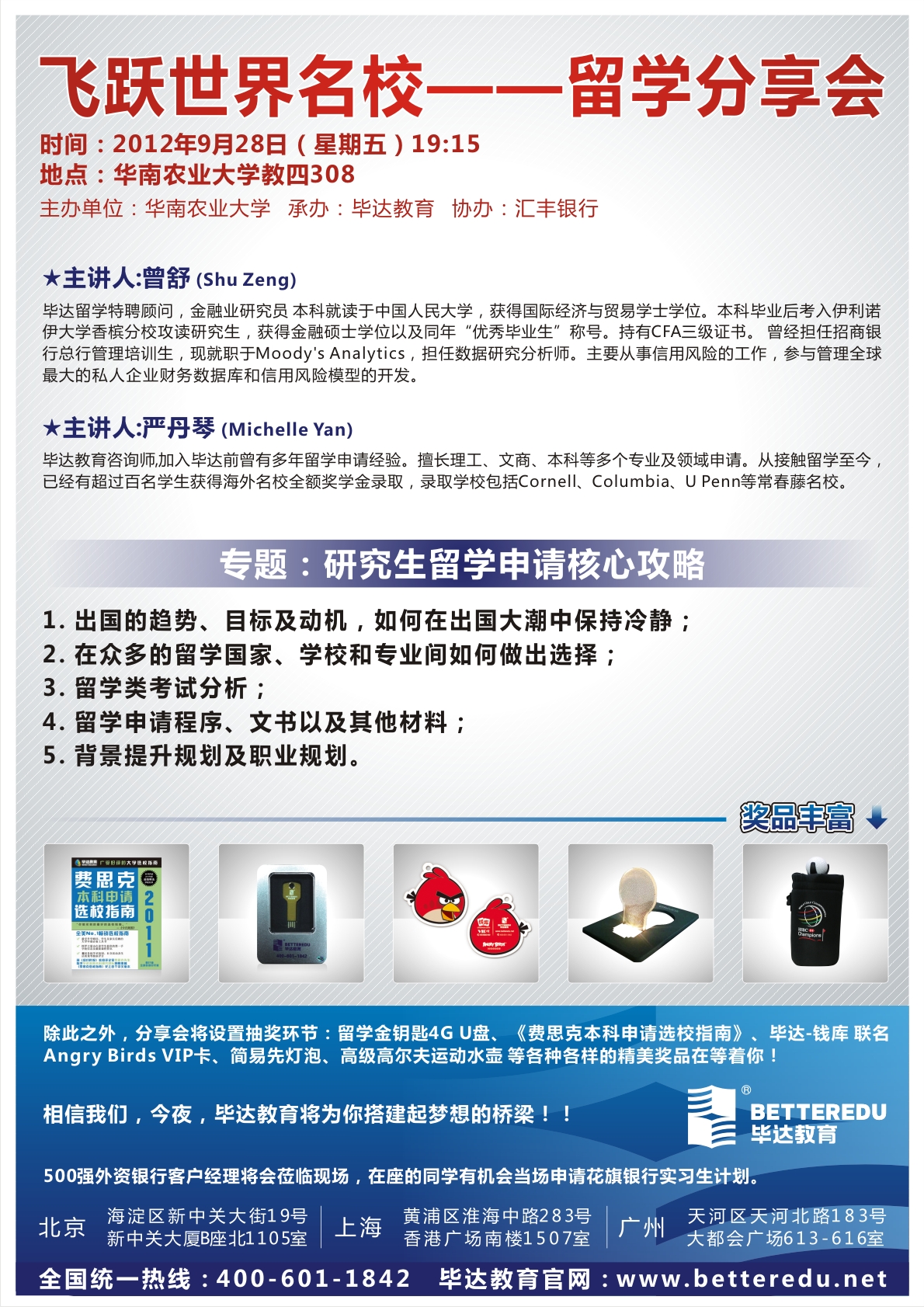 华南农业大学怎么申请邮箱(华南农业大学计算机研究生录取书发了吗？)