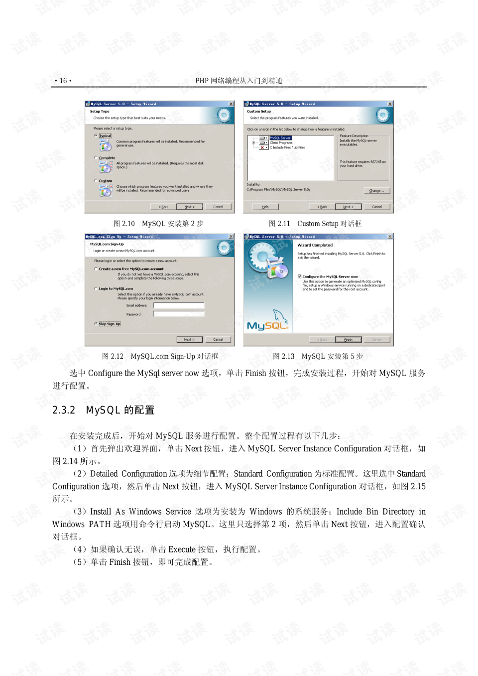 erp从入门到精通pdf(如何从SAP ERP系统中输出PDF格式文件?)