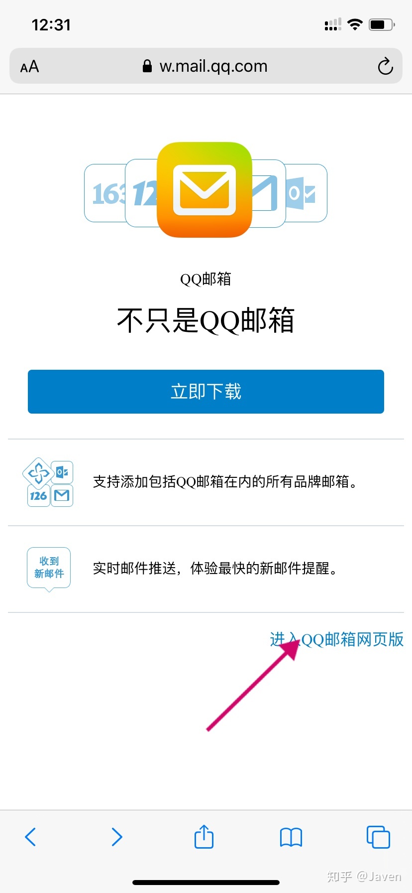自带邮箱怎么登录公司邮箱(企业微信怎么通过邮箱验证登录?)