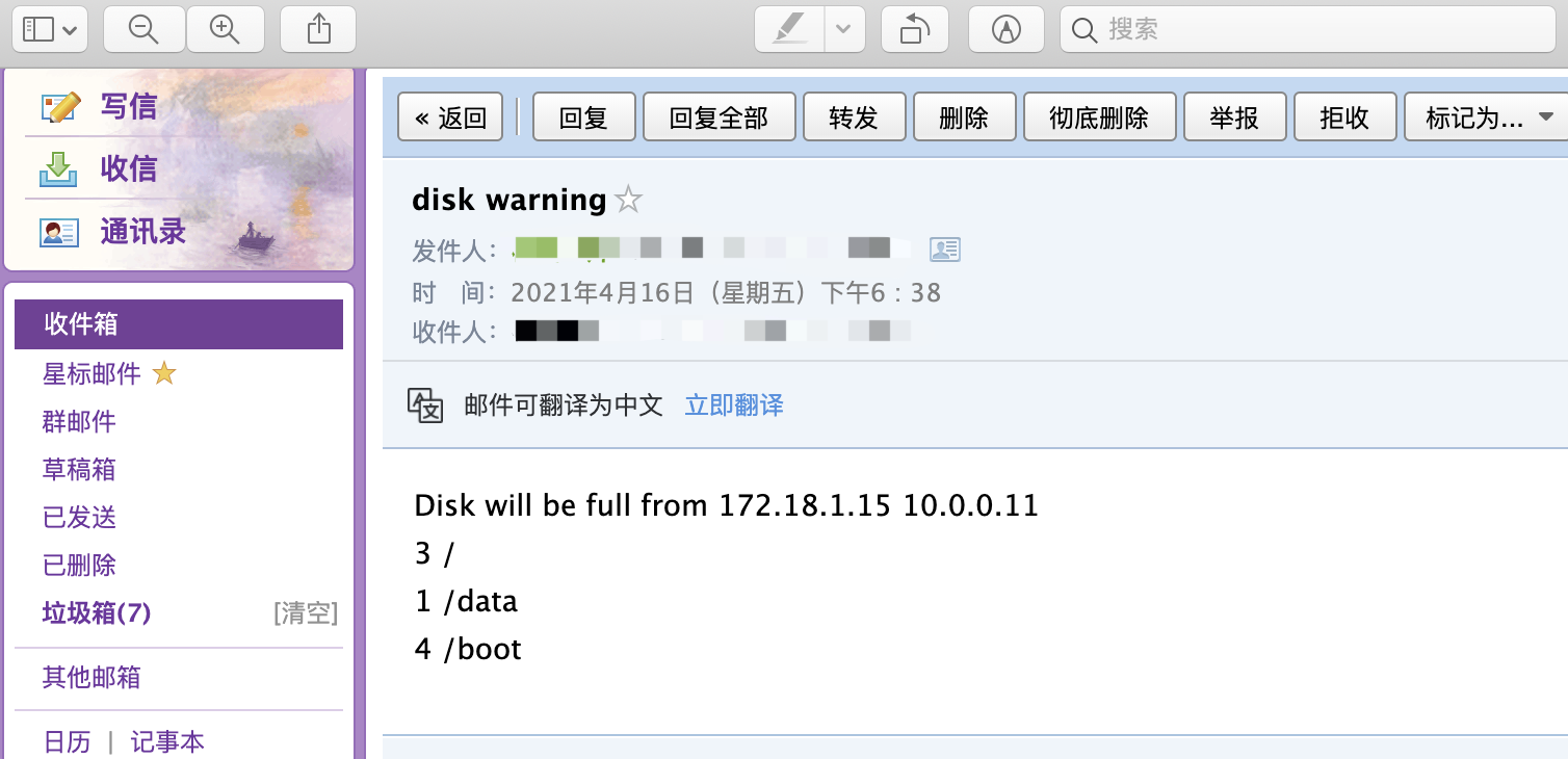 如何设置qq邮箱不收信息(怎样阻止QQ邮箱的广告邮件?)