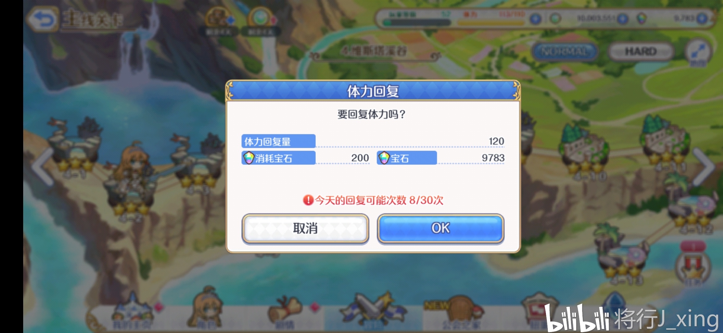 光遇国服如何恢复账号数据(光遇测试服怎么恢复账号？)