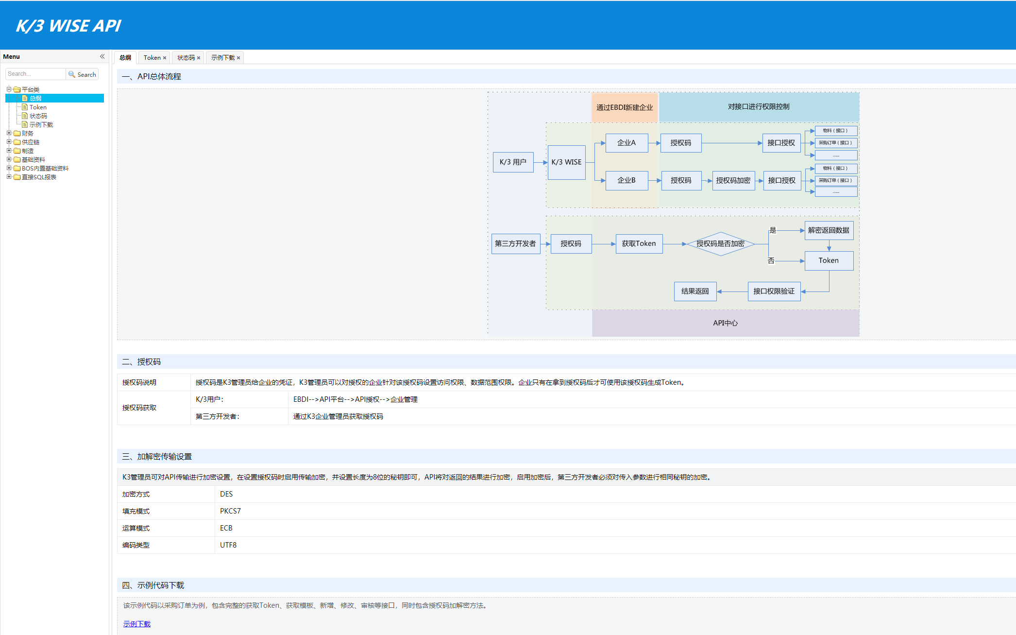 财务软件怎么安装购买凭证(会计软件记账凭证怎样插号?)