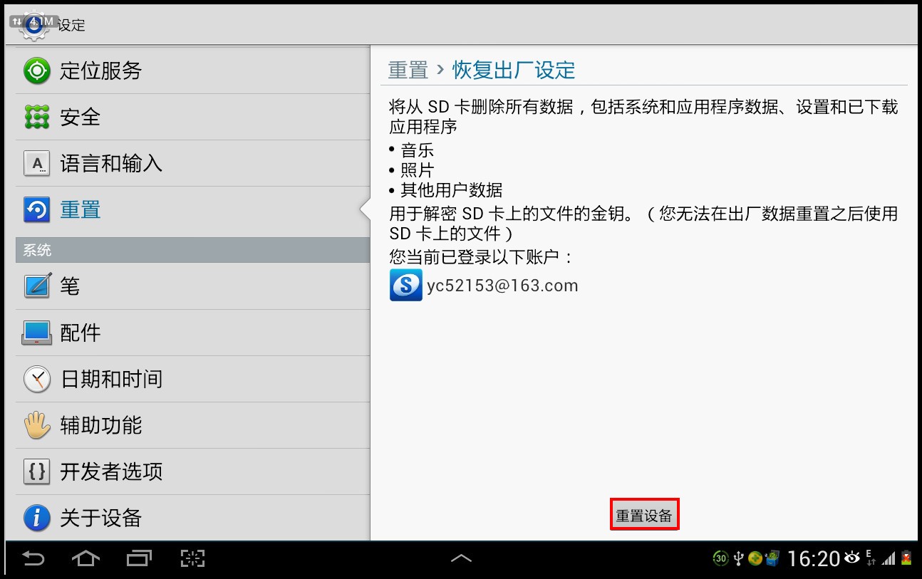 数据恢复出厂设置复(真我恢复出厂设置后怎么还原数据？)