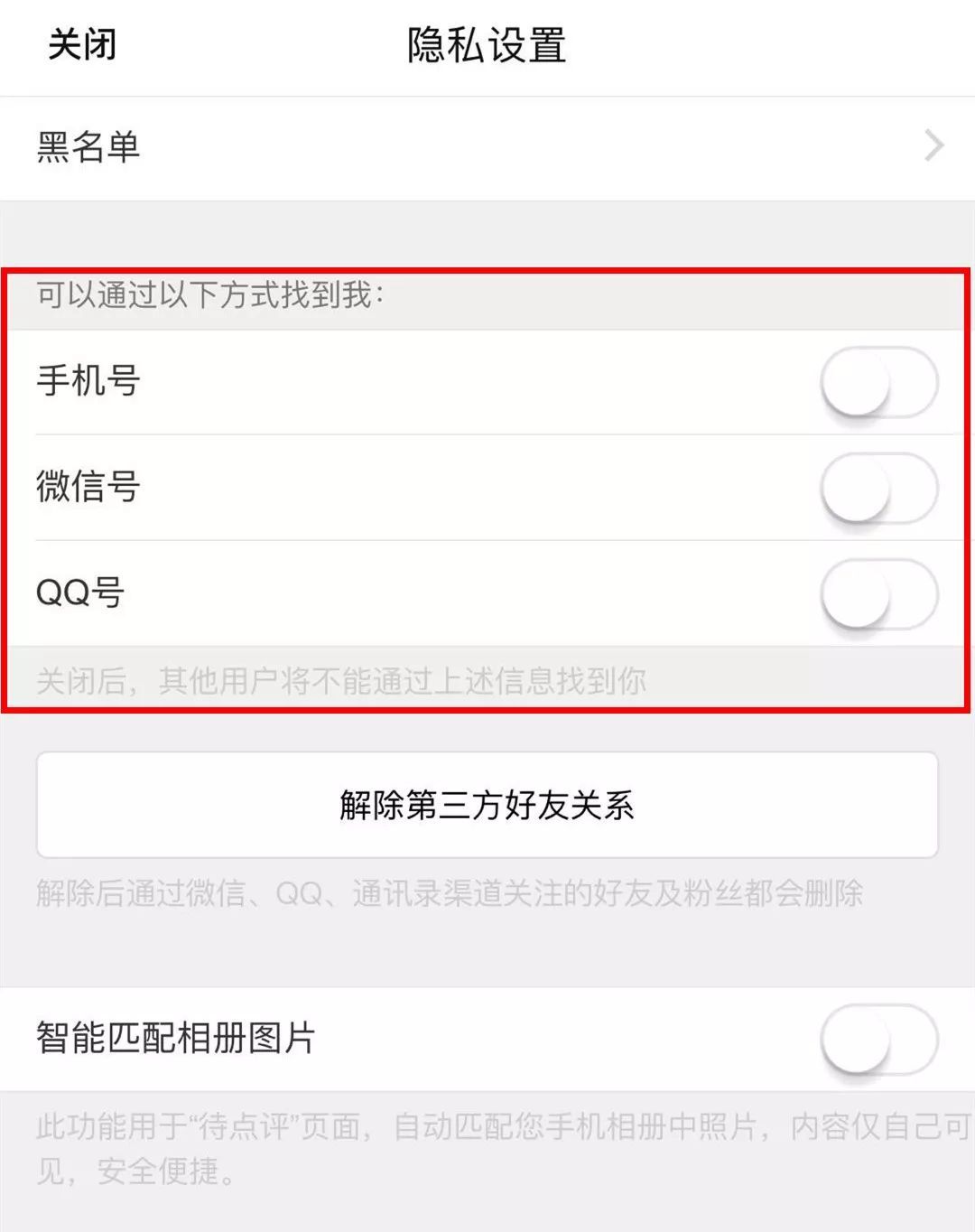 怎么删除邮箱好友信息(我的QQ邮箱邮箱被别人的微信绑定了怎么解绑?)
