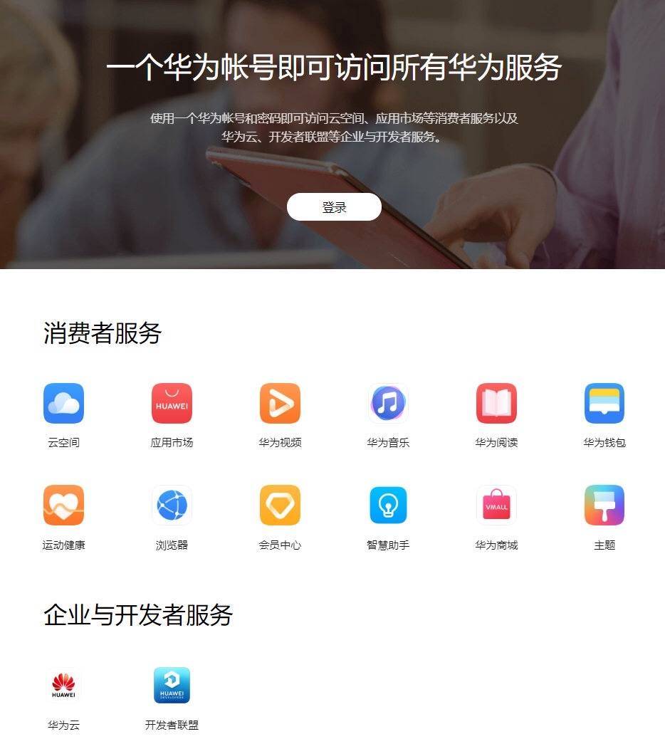 华为帐号可以恢复数据吗(荣耀手机怎么恢复华为账号数据？)
