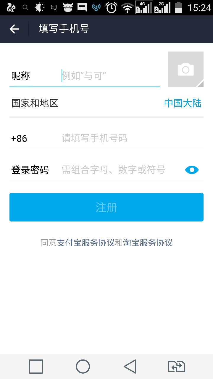 这样使用邮箱注册支付宝(怎么用邮箱申请注册支付宝账号？)