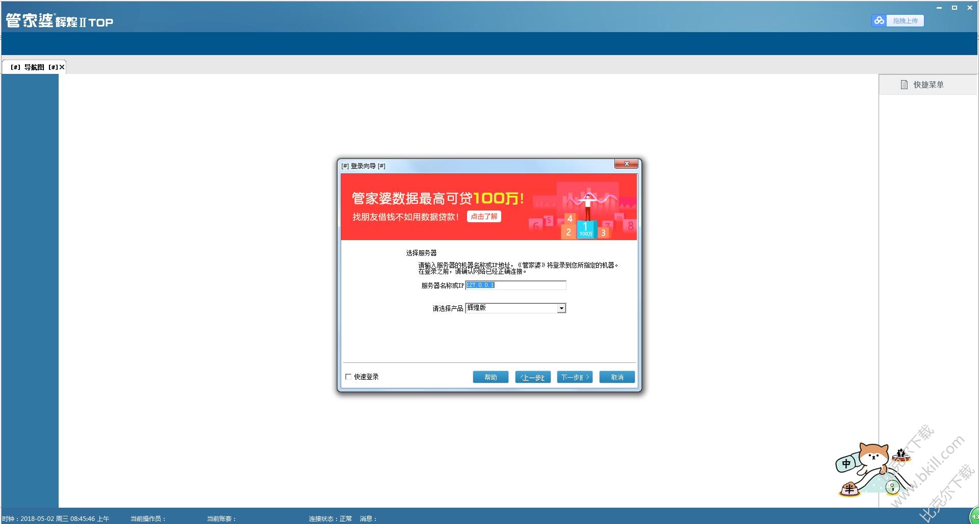 管家婆单机版数据怎么恢复(管家婆数据怎么恢复？)