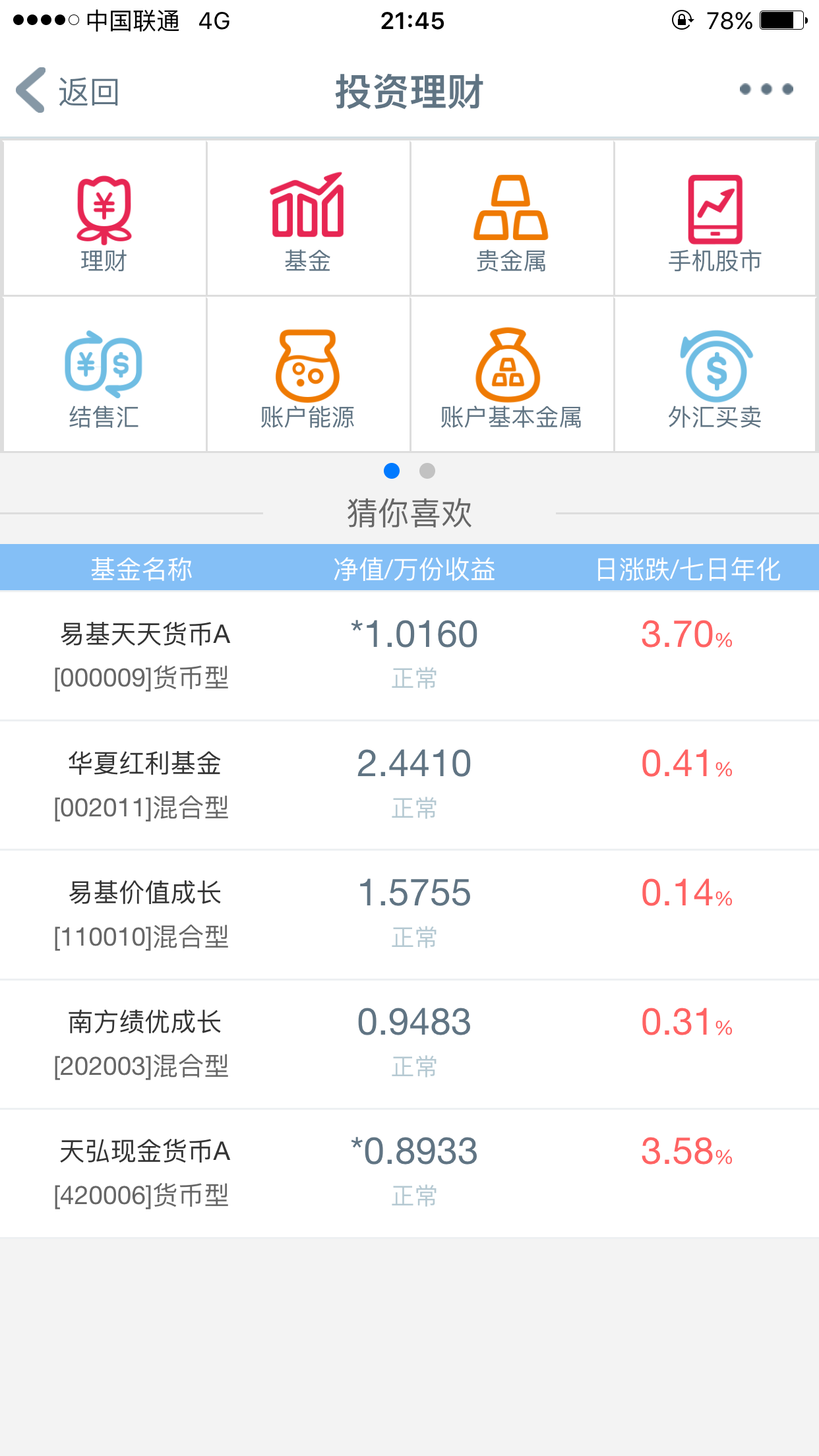 购汇美元财务软件怎么录入(网银上怎么结算外汇?)