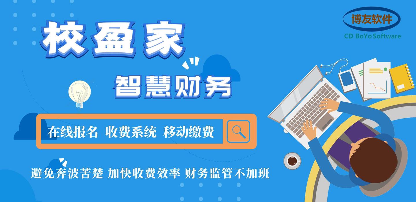 福建专业财务软件费用多少(福建华南女子职业学院学费？)