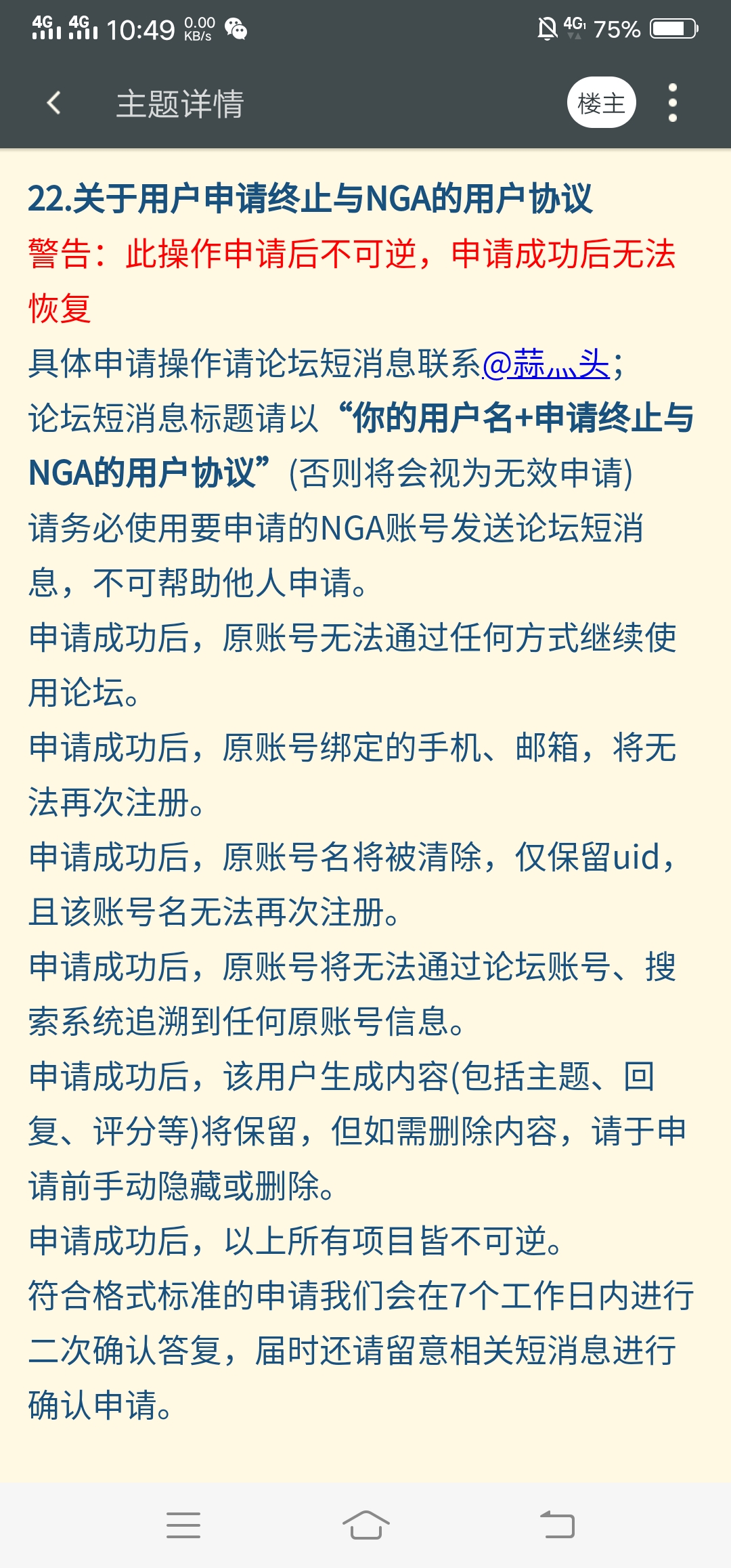 nga的邮箱怎么看(nga注册时的邮箱地址格式？)