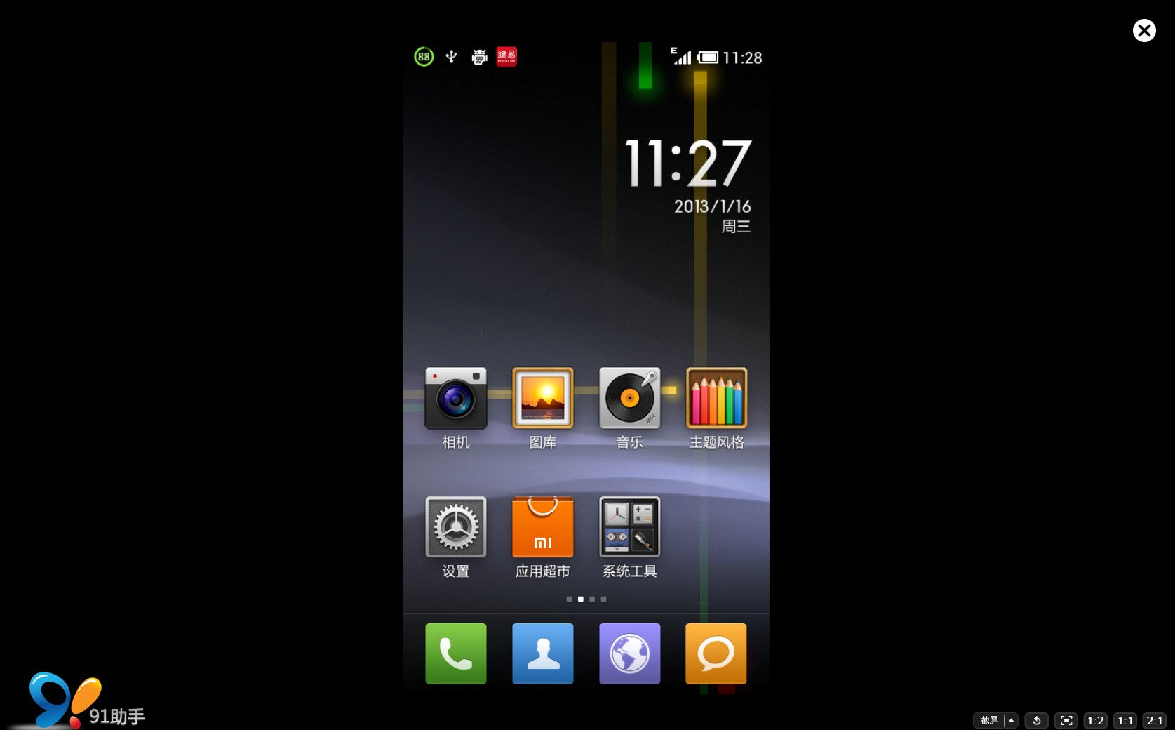 91手机助手如何恢复数据(怎样把91删干净？)