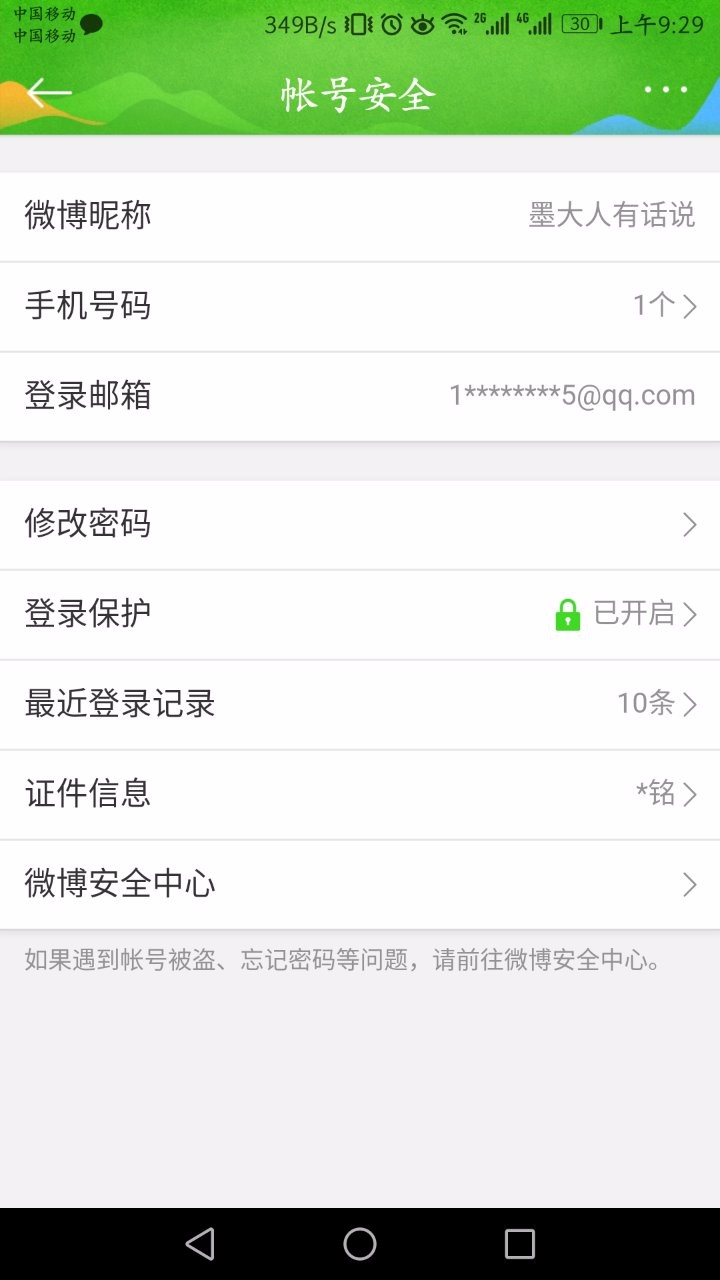新浪微怎么取消域名(微的域名?)
