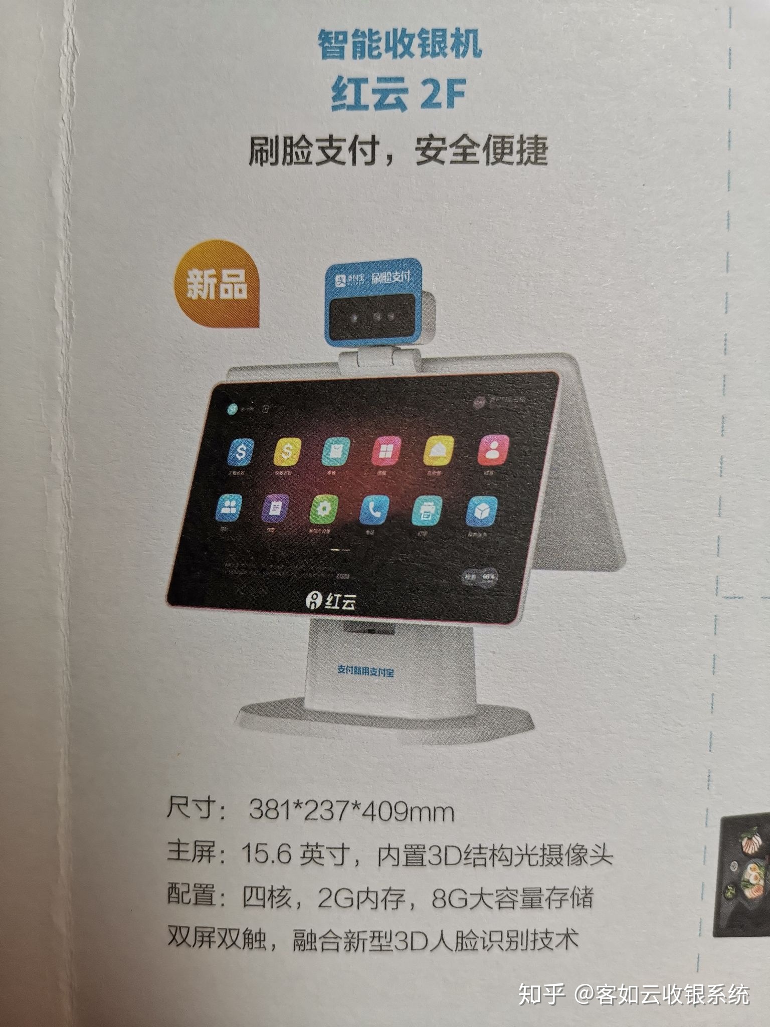 客如云收银怎么下载软件(客如云收银系统怎么装?)