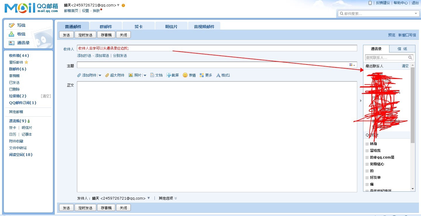 qq电脑怎么发送邮箱(怎么使用电脑QQ邮箱发送邮件？)