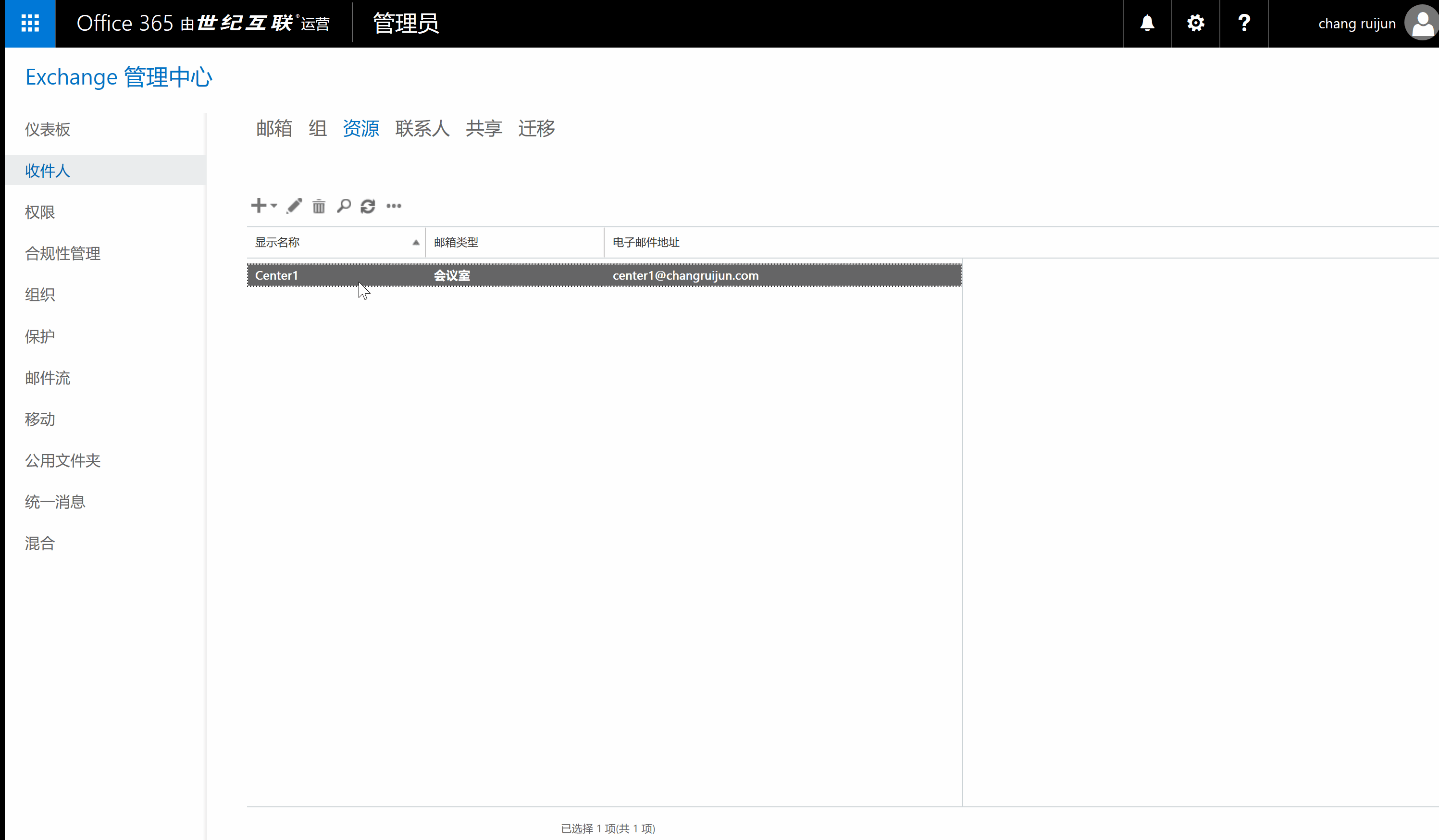 邮箱会议怎么进(网易企业邮箱怎么发起会议邀请?)