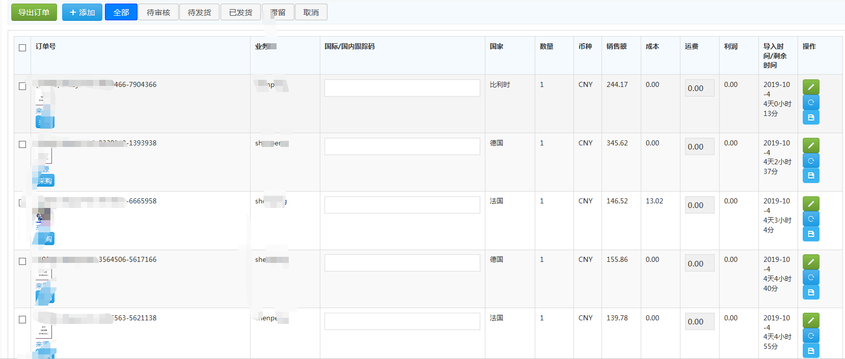 erp系统怎样个上传表格(erp系统如何自动生成表格？)