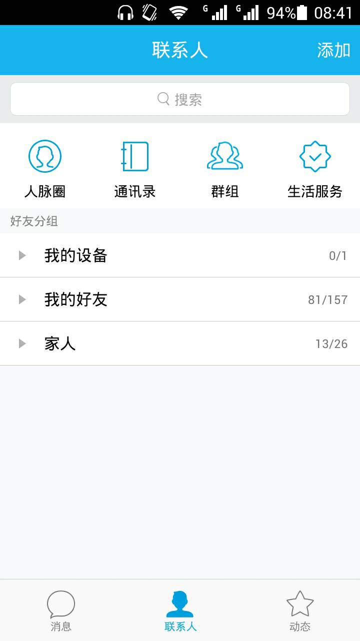 如何查看邮箱被人拉黑名单(如果对方将你的邮箱拉黑了自己怎么知道？)
