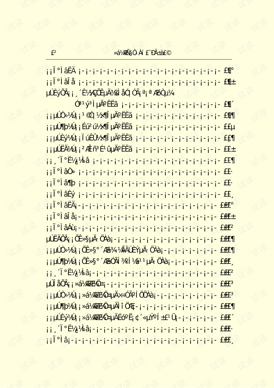 会计需要学erp吗(做会计要会办公软件吗？)