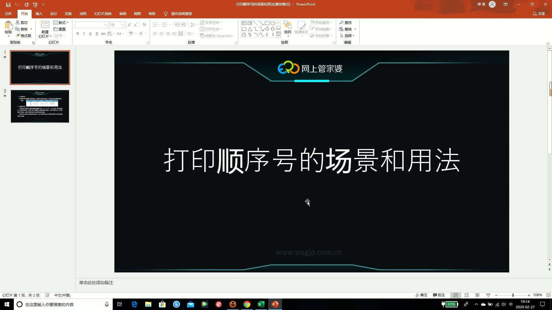 erp可以打单吗(店管家怎么把订单给供应商？)