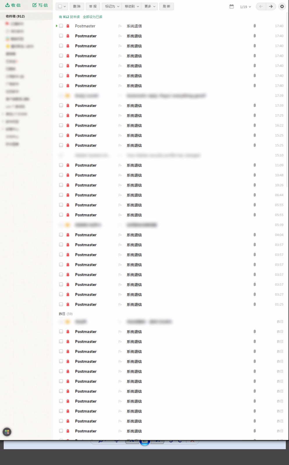 邮箱发错邮件怎么退回(已经寄出的快递可以收回吗？)