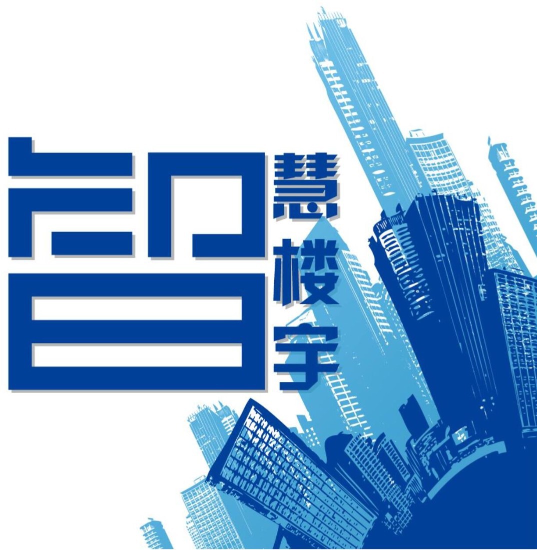 楼宇数据恢复平台有哪些(星光楼宇主机怎么恢复密码？)