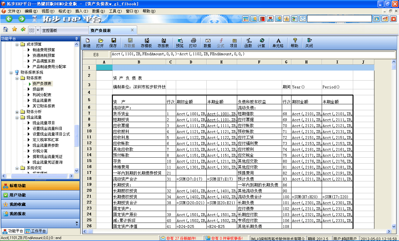 财务软件上怎么出报表(金蝶财务软件中怎样找报表啊，要详细的，谢谢？)