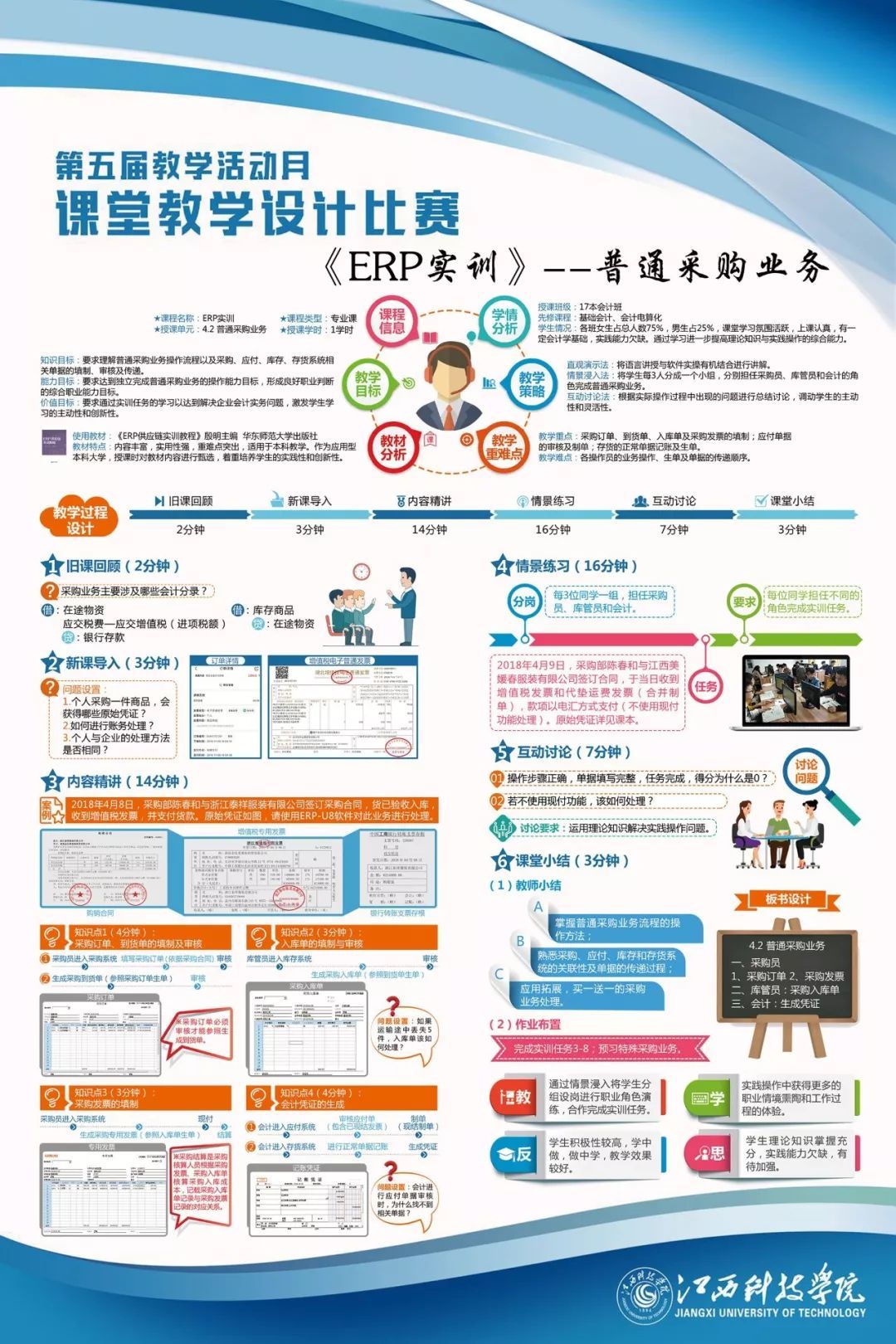 什么学校学erp(erp系统软件哪里可以培训？)