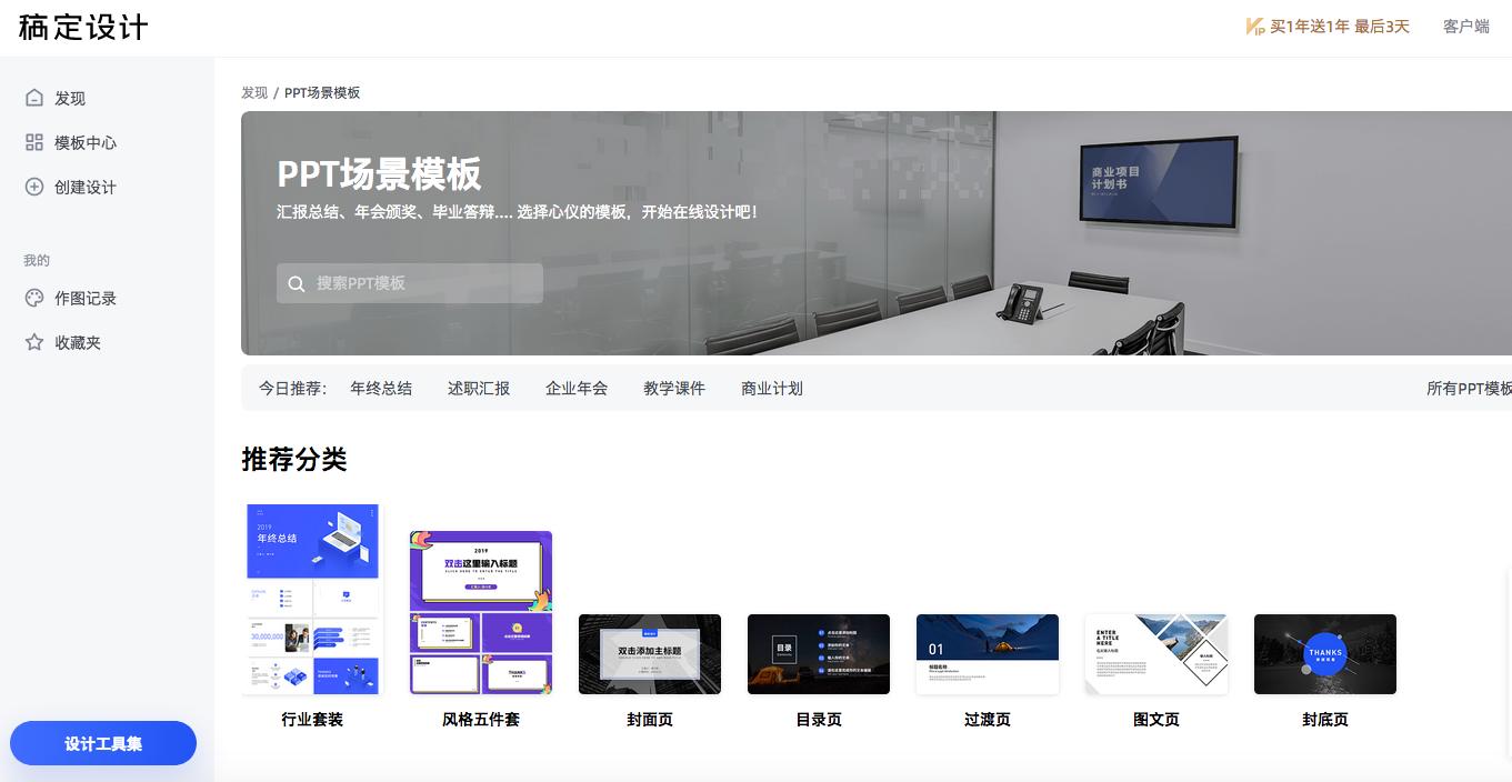 ppt怎么给别人发邮箱(怎样把PPT发送到对方邮箱里？)