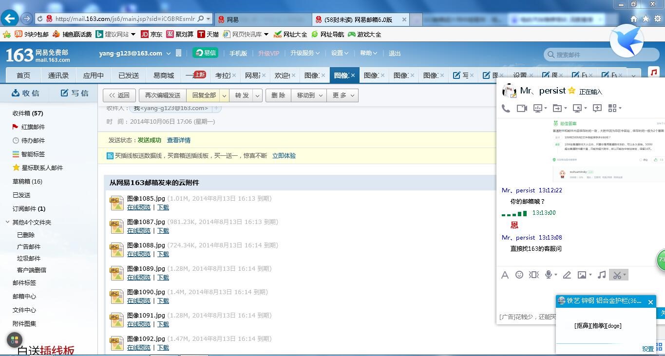 邮箱文件过期怎么恢复qq(qq邮箱超大附件过期的解决办法？)