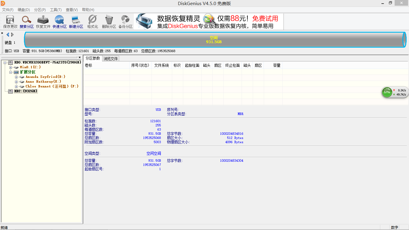 硬盘提示空闲数据如何恢复(硬盘显示空闲怎么恢复以前的分区？)
