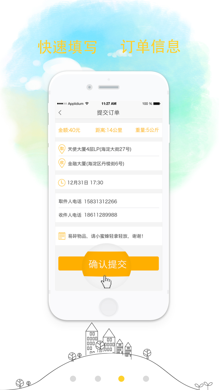 小蜜蜂如何使用财务软件(财务软件有哪些？)