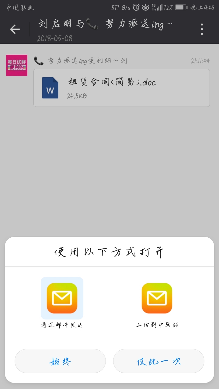 微信有邮箱吗在哪里啊(怎样查找自己的微信邮箱？)