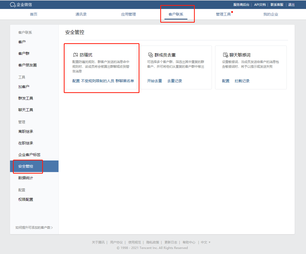 微信营销软件排名前十(有什么好用的微信营销工具?)