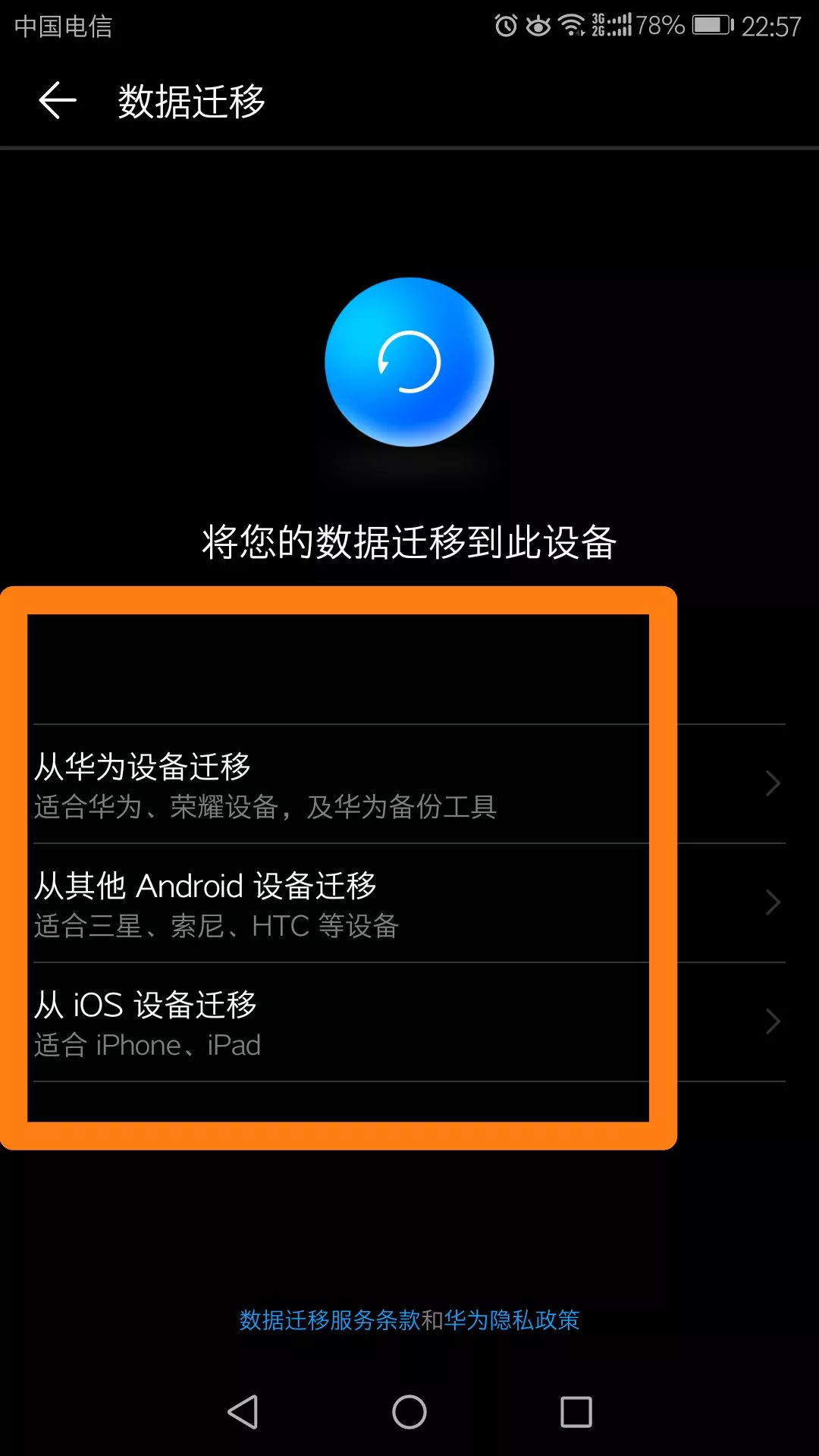 手机云空间数据能恢复吗(realme怎么把云端数据恢复到本机？)