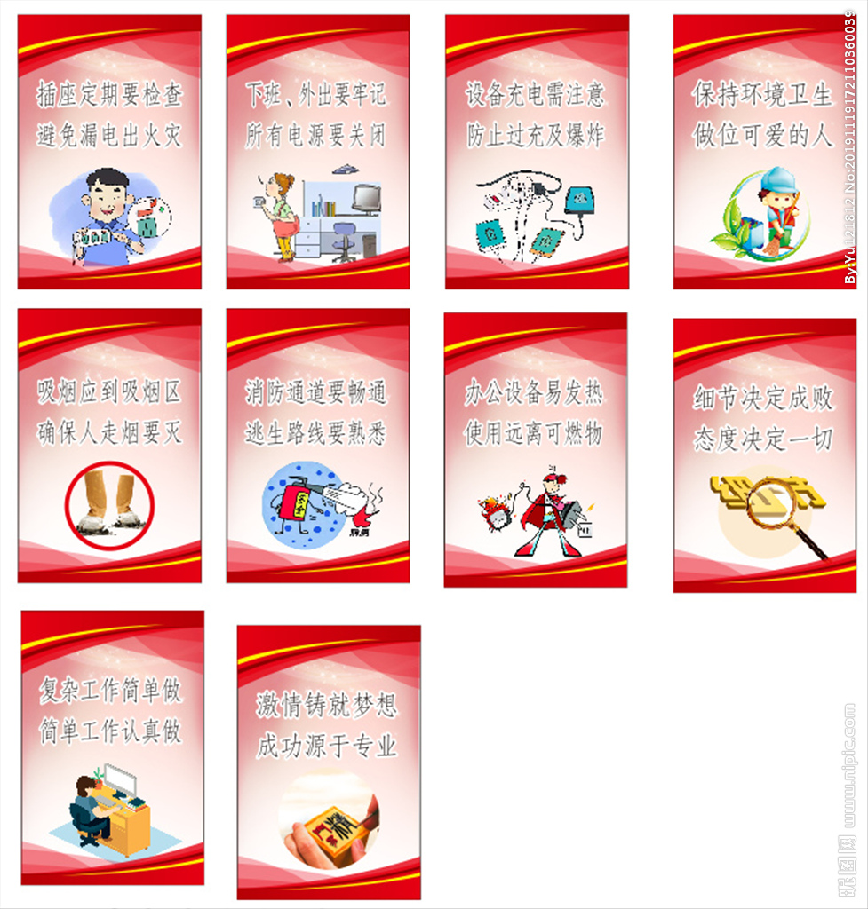 安全使用邮箱的口号标语(防钓鱼邮件口号?)