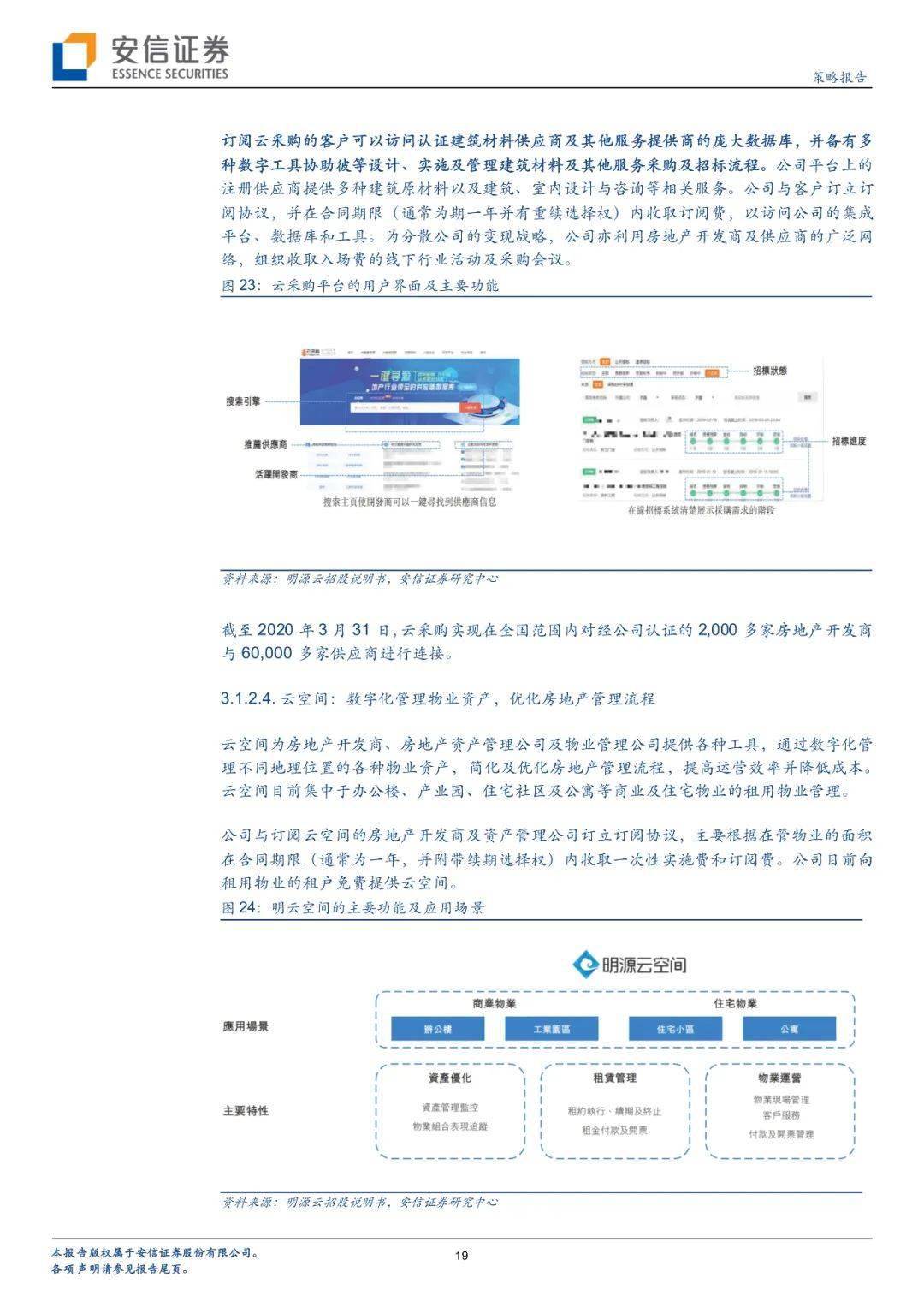 明源地产erp使用教程(360浏览器明源erp打不开?)
