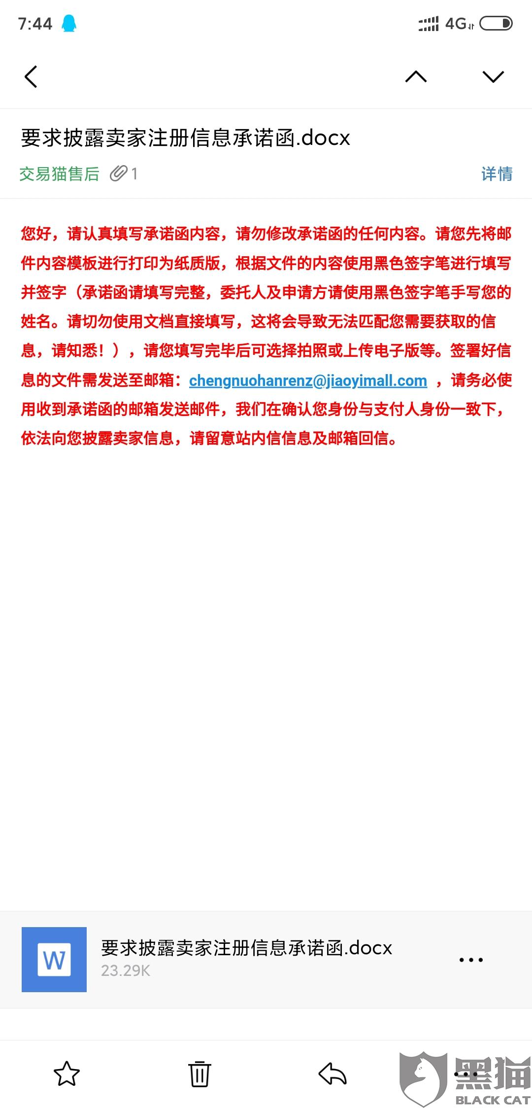 回复账单没有邮箱怎么办(转账记录没有申请电子凭证怎么办？)