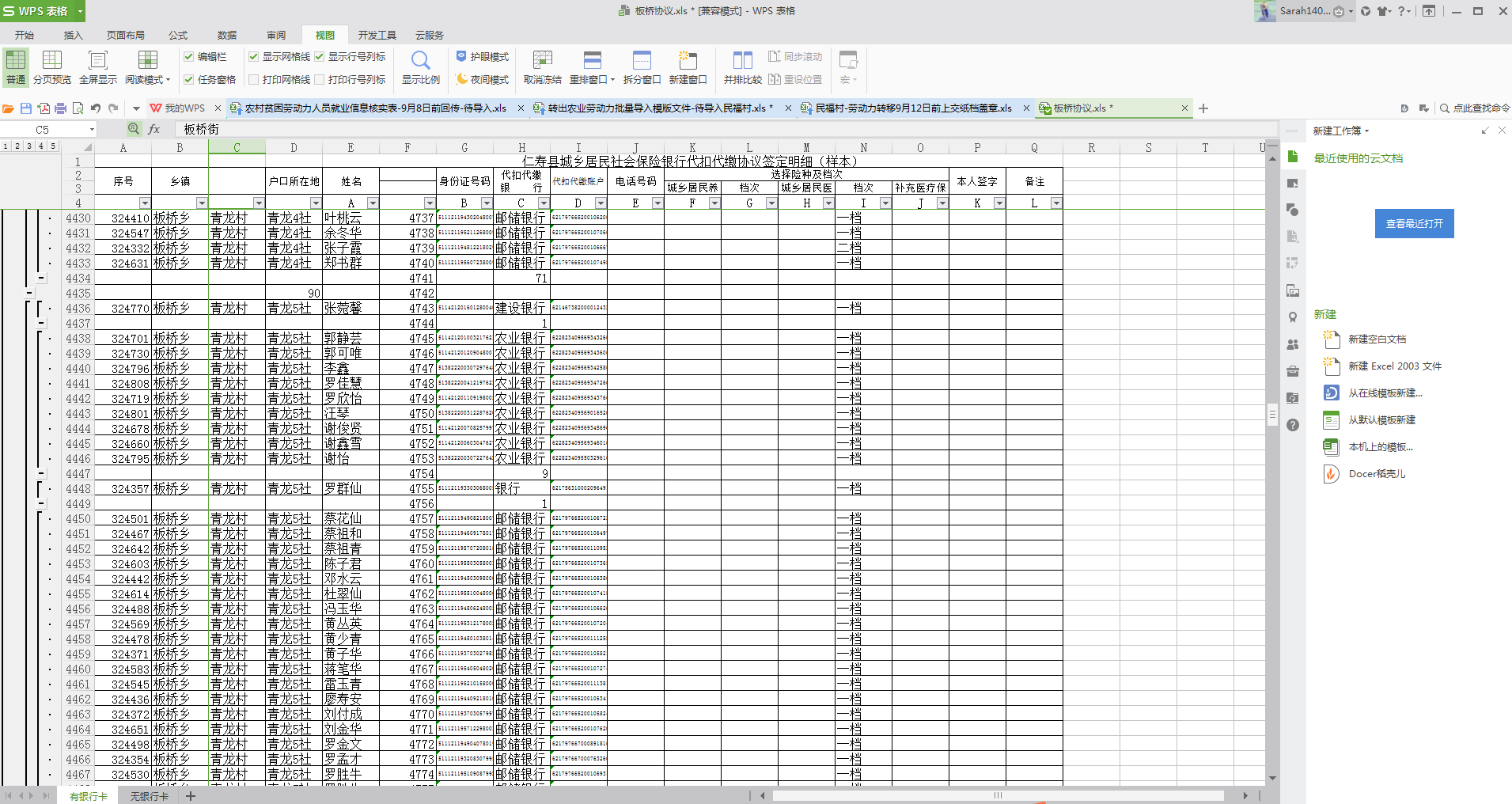 如何恢复表格中空白行数据(如何清除excel表中无数据行?)