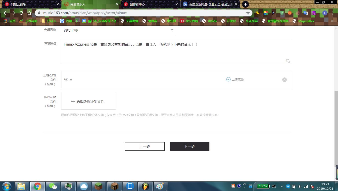 网易云音乐怎么申请邮箱(网易云音乐怎么注册邮箱?)