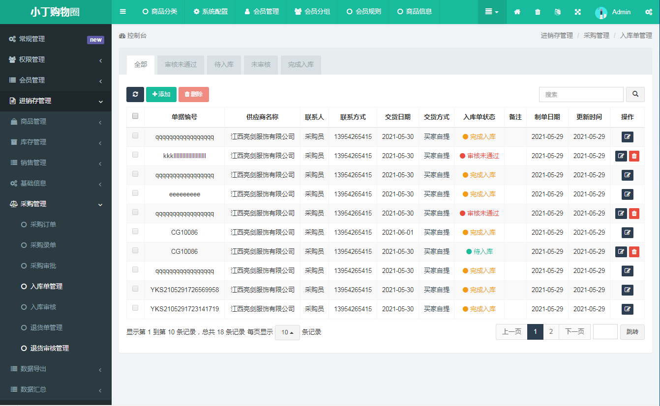 erp要写代码吗(商家erp编码是什么意思?)
