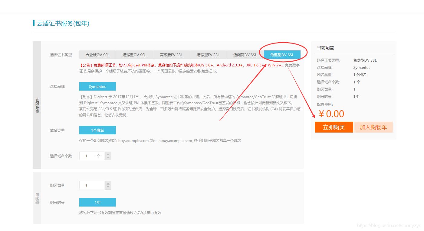 怎么配置ssl替换域名(ssl证书怎么添加使用？)