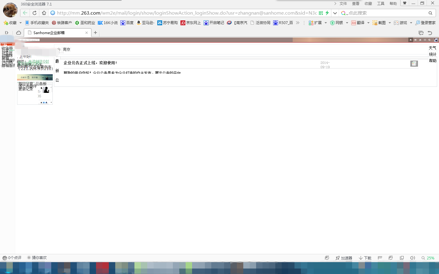 263邮箱中文版怎么设置(邮箱设置英文怎么改中文?)