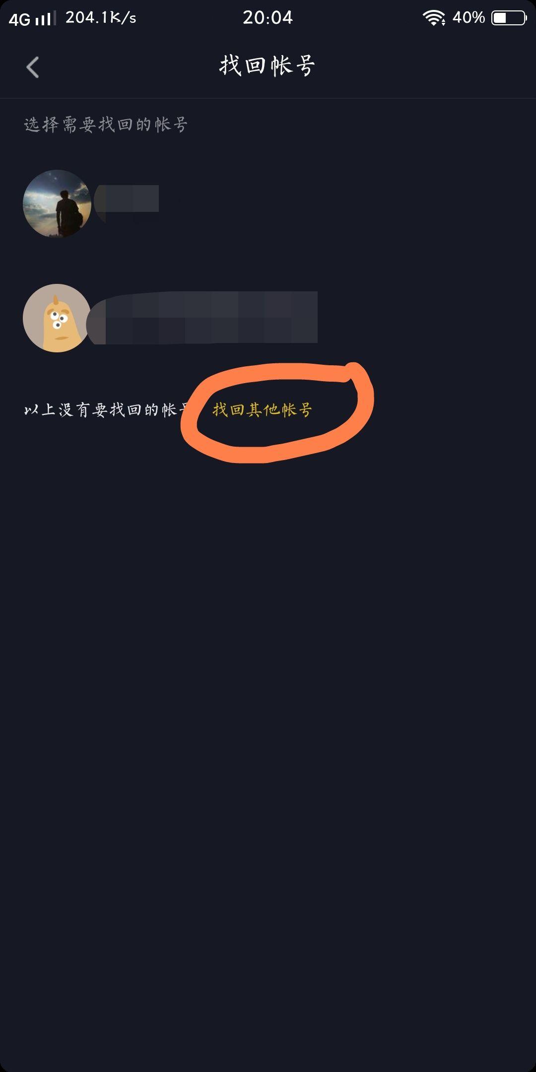 为什么有的邮箱登不了抖音(抖音邮箱账号是什么?)