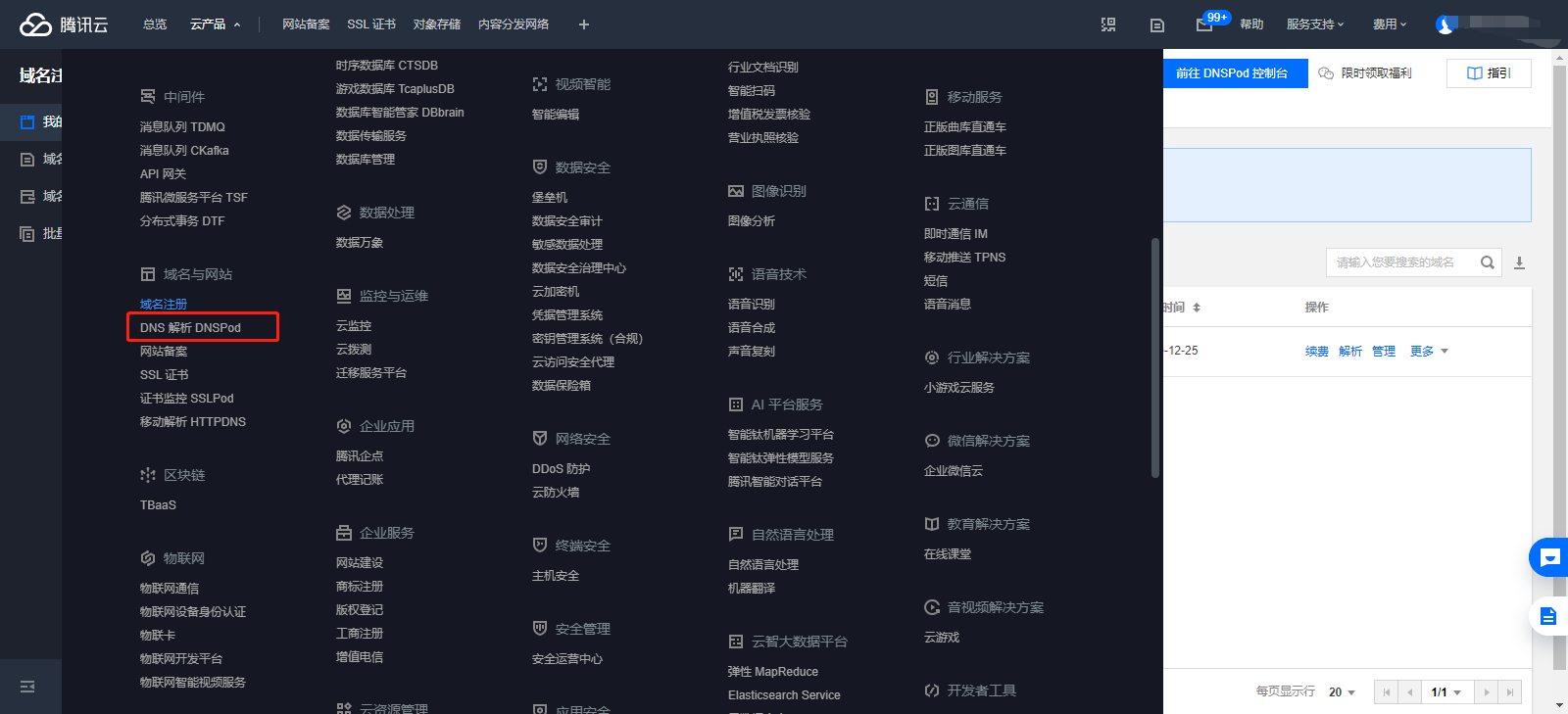 怎么把域名改到另一个平台(uc4455改域名了吗？)