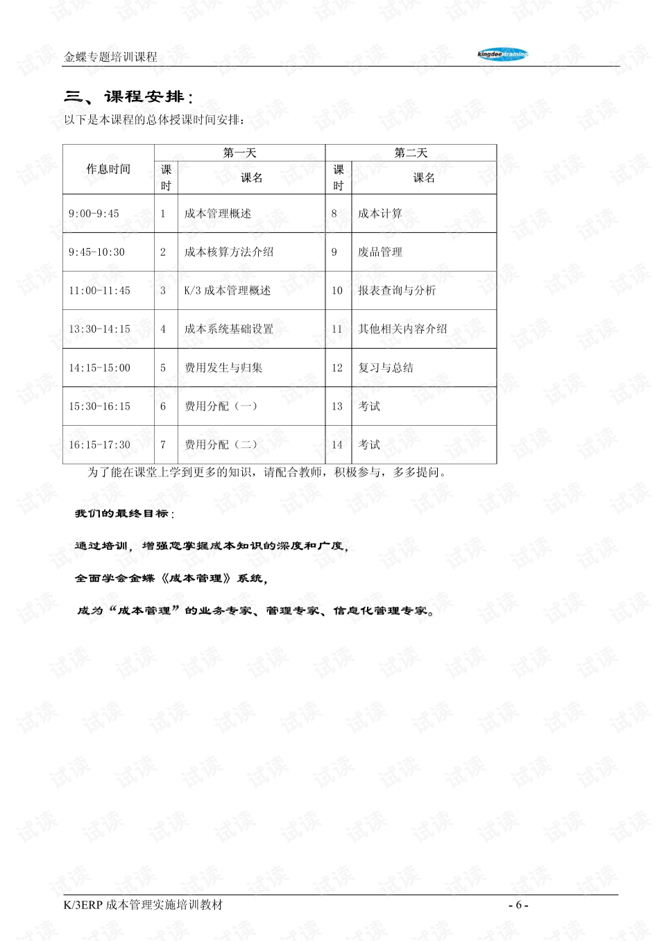 金蝶erp价格多少钱(华为erp用的是金蝶还是用友？)