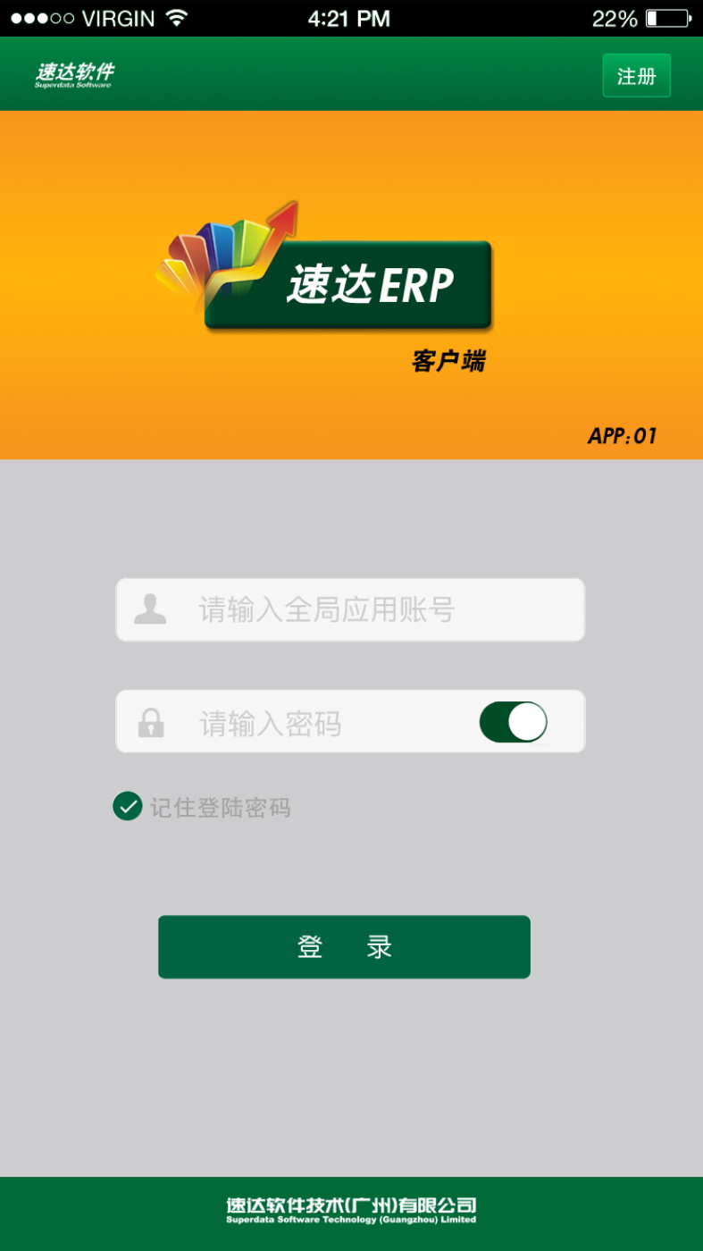 速达erp财务系统怎么查(erp系统是中文的吗?)