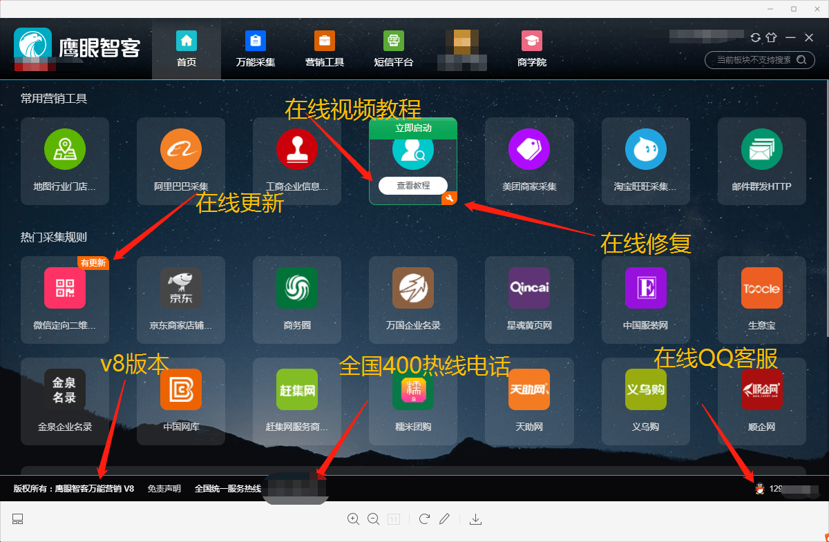 智能营销本是什么软件(艾特永益科技是干嘛的?)