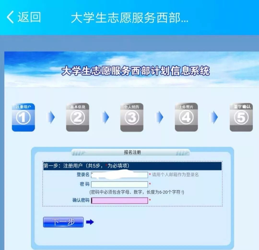 西部计划备用邮箱有什么用(西部计划学校邮箱填自己的可以吗？)